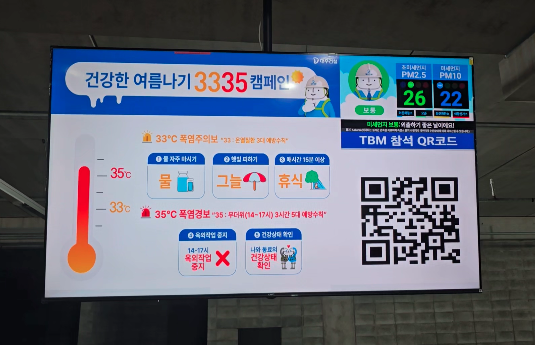 Mkat 스마트 안전 통합 장치 구성도